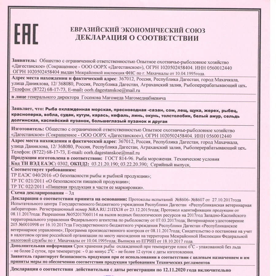 Евразийский экономический союз декларация о соответствии 3